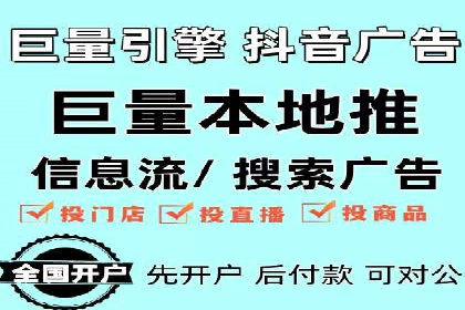 抖音信息流广告投放实战经验